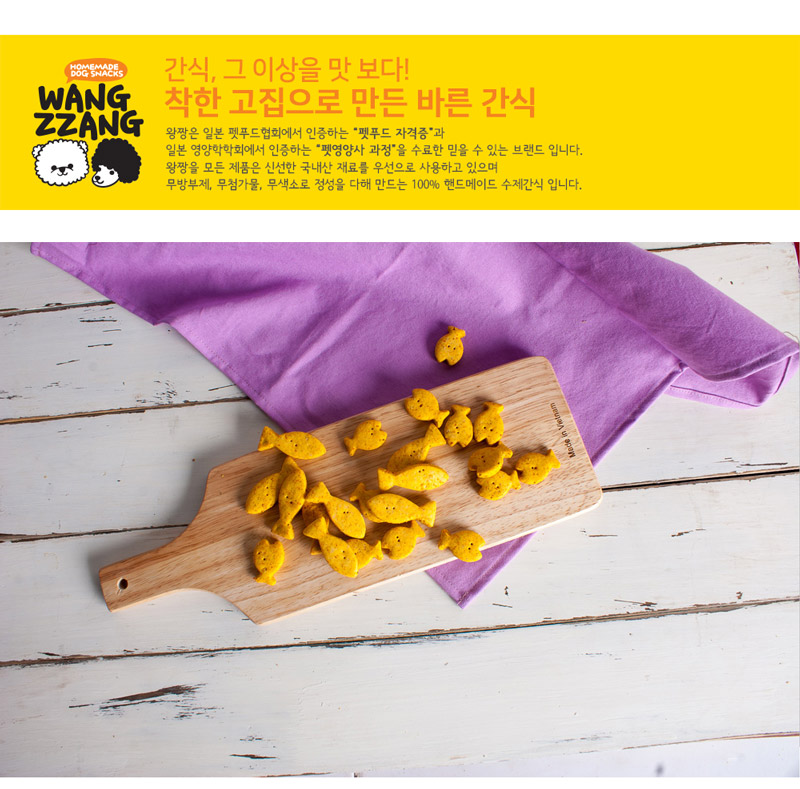 연어당근쿠키 상세 이미지 1