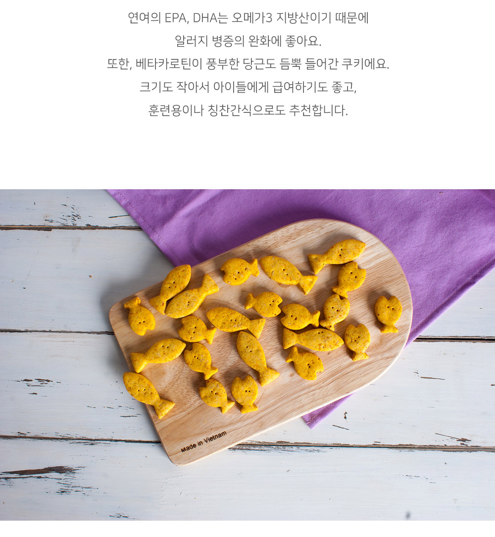 연어당근쿠키 상세 이미지 2