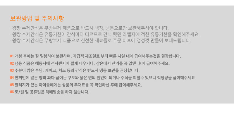 연어당근쿠키 상세 이미지 5