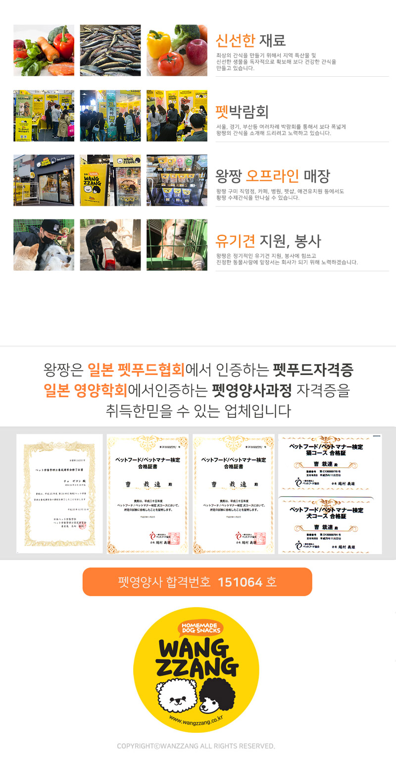 연어당근쿠키 상세 이미지 6