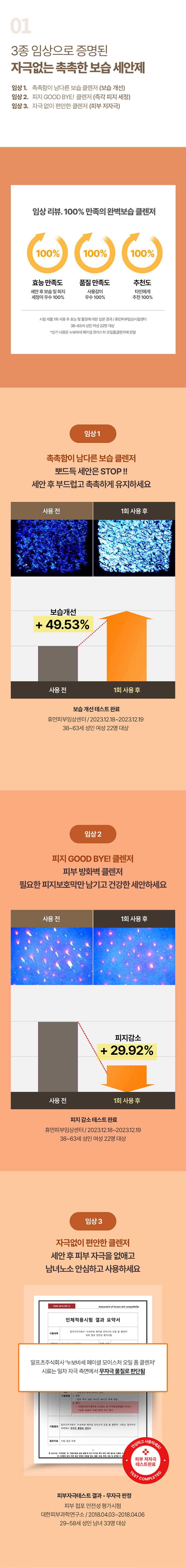 [알프츠] 누보바세 오일폼클렌저 210ml 상세 이미지 3