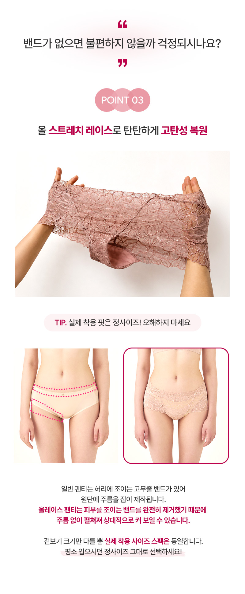 세련되고 우아함이 살아있는 ‘진짜 편한’ 올레이스(All Lace) 팬티 상세 이미지 2