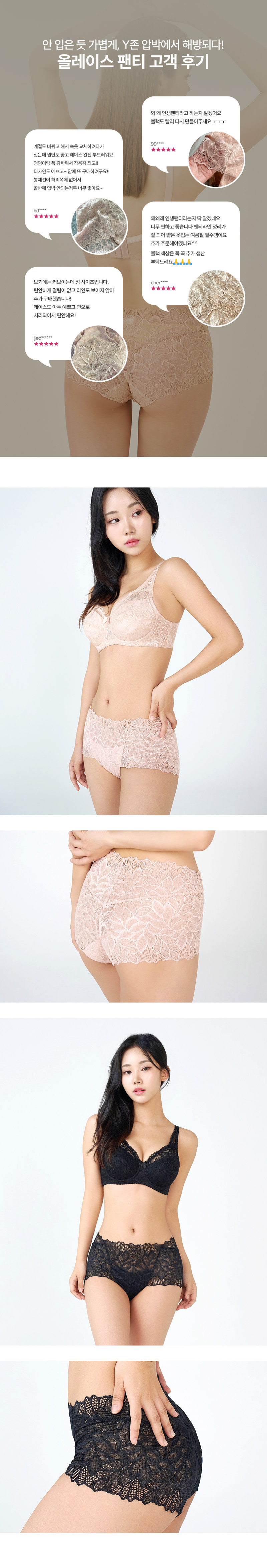 세련되고 우아함이 살아있는 ‘진짜 편한’ 올레이스(All Lace) 팬티 상세 이미지 3