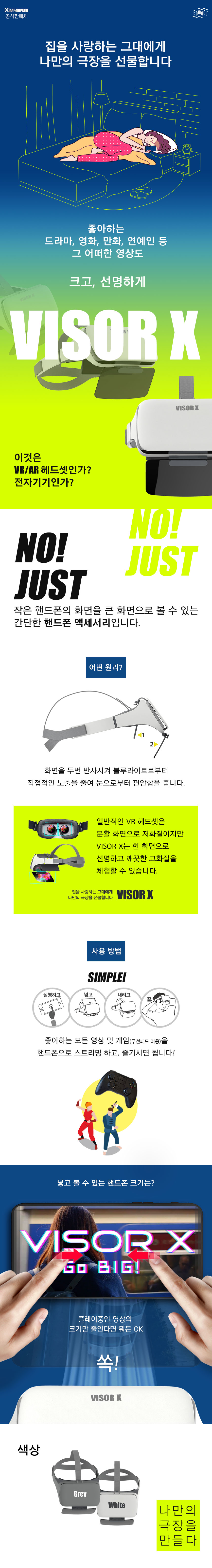 Bomool - 바이저엑스 visor X 상세 이미지 1