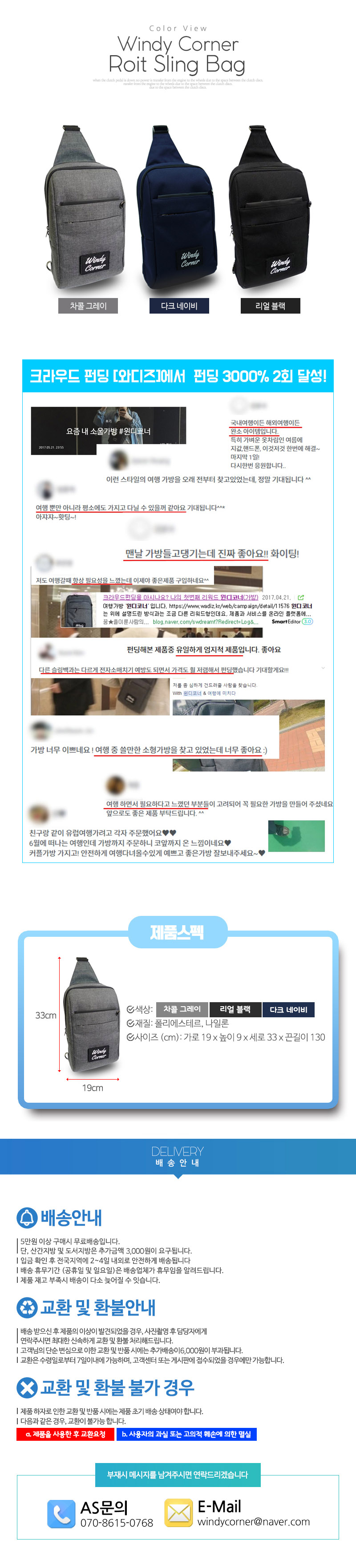 윈디코너 안전 여행가방 로이트 슬링백 상세 이미지 4