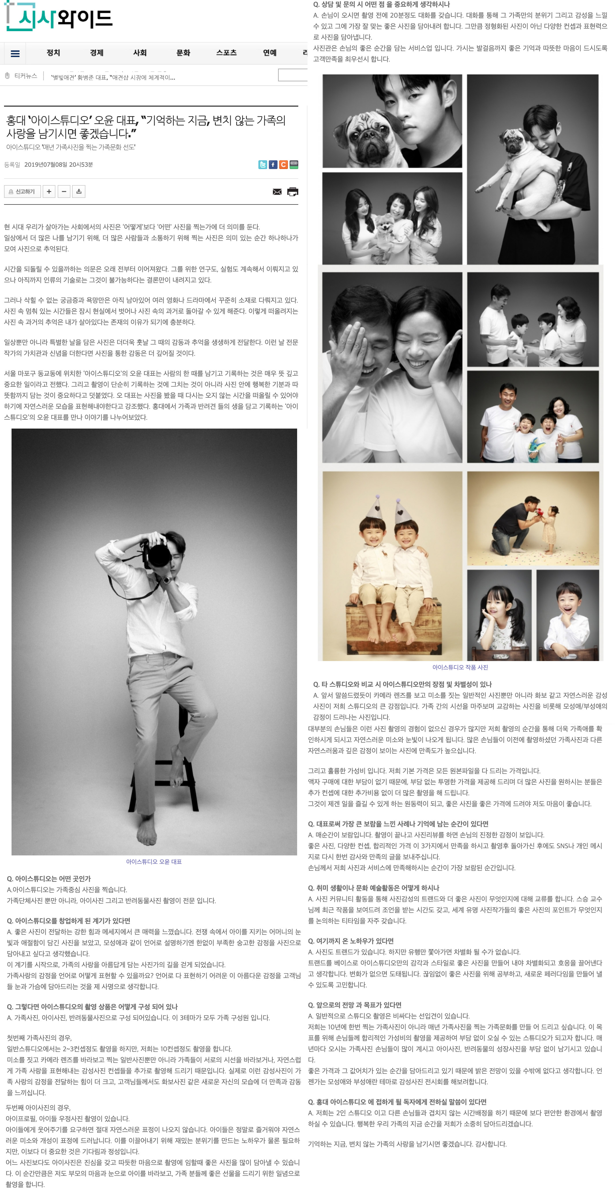 	 [홍대 아이스튜디오] 명품 가족사진 5컨셉 촬영(원본파일+액자) 상세 이미지 7