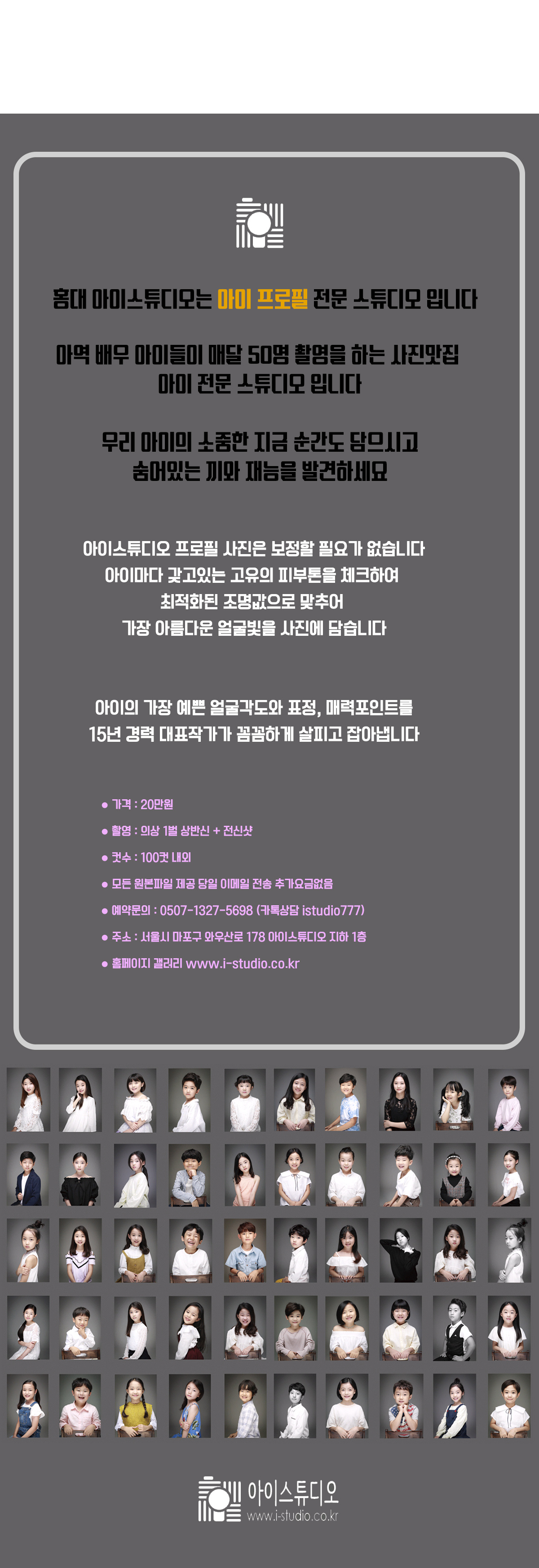 [홍대 아이스튜디오] 명품 아이프로필 (모든 원본파일 제공) 상세 이미지 7