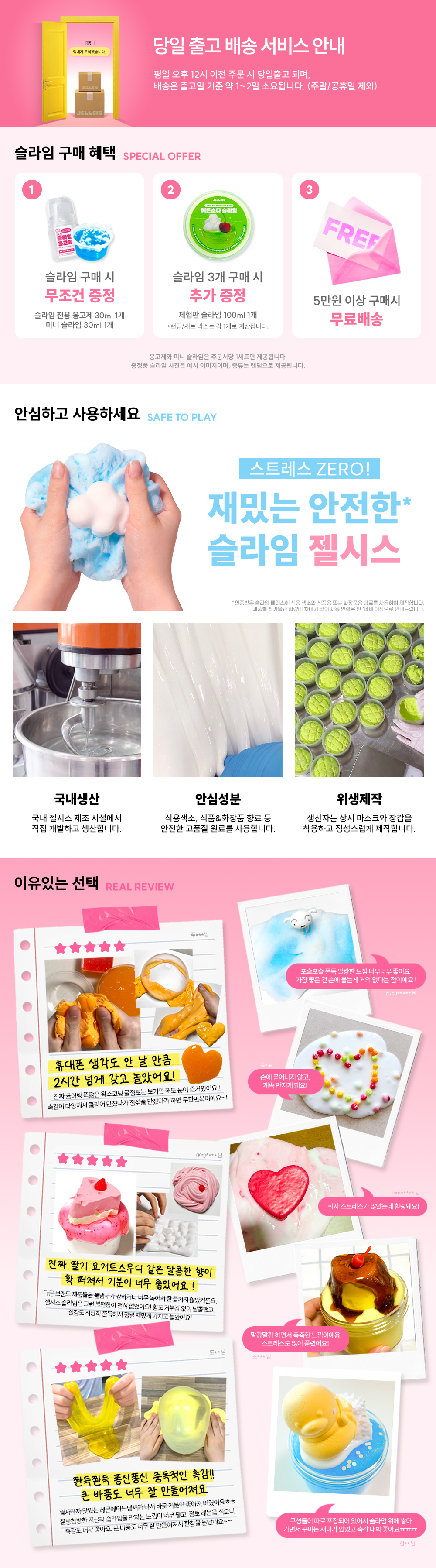 [국내생산/안심성분] 키위통통 말랑몽글 클리어 스펀지슬라임 상세 이미지 1