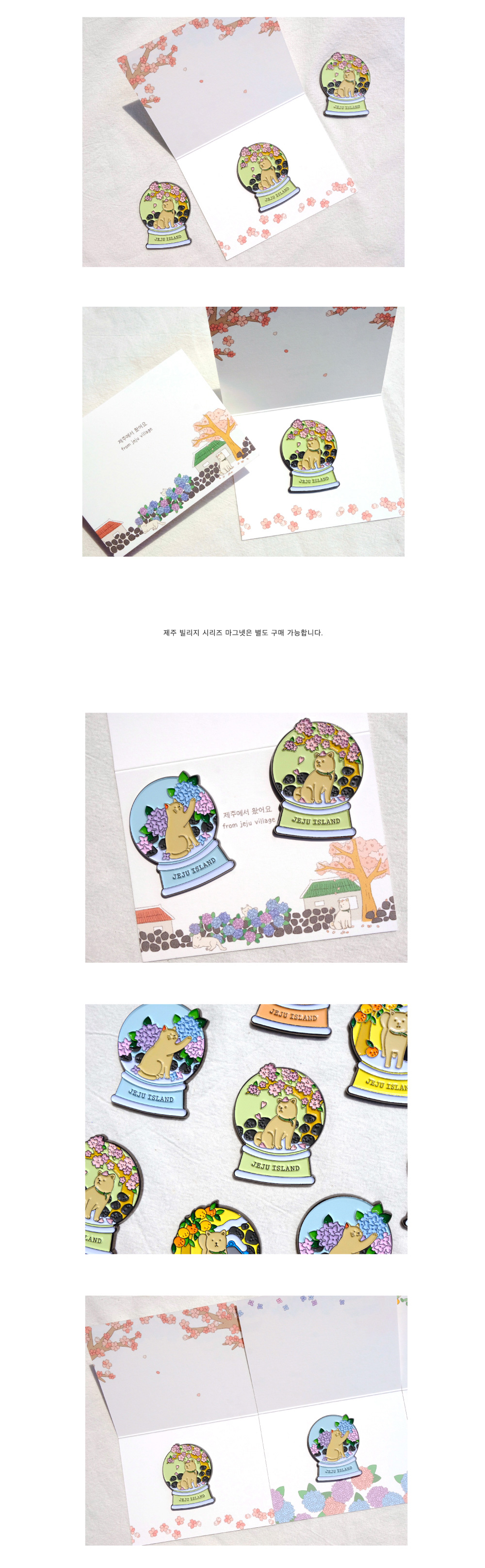 벚꽃 멍멍이 마그넷 상세 이미지 3