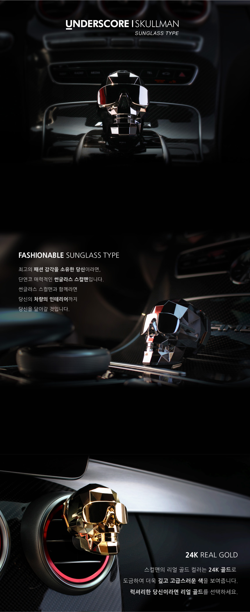 언더스코어 스컬맨 리필킷  프리미엄 차량용 방향제 자동차 디퓨저 상세 이미지 3