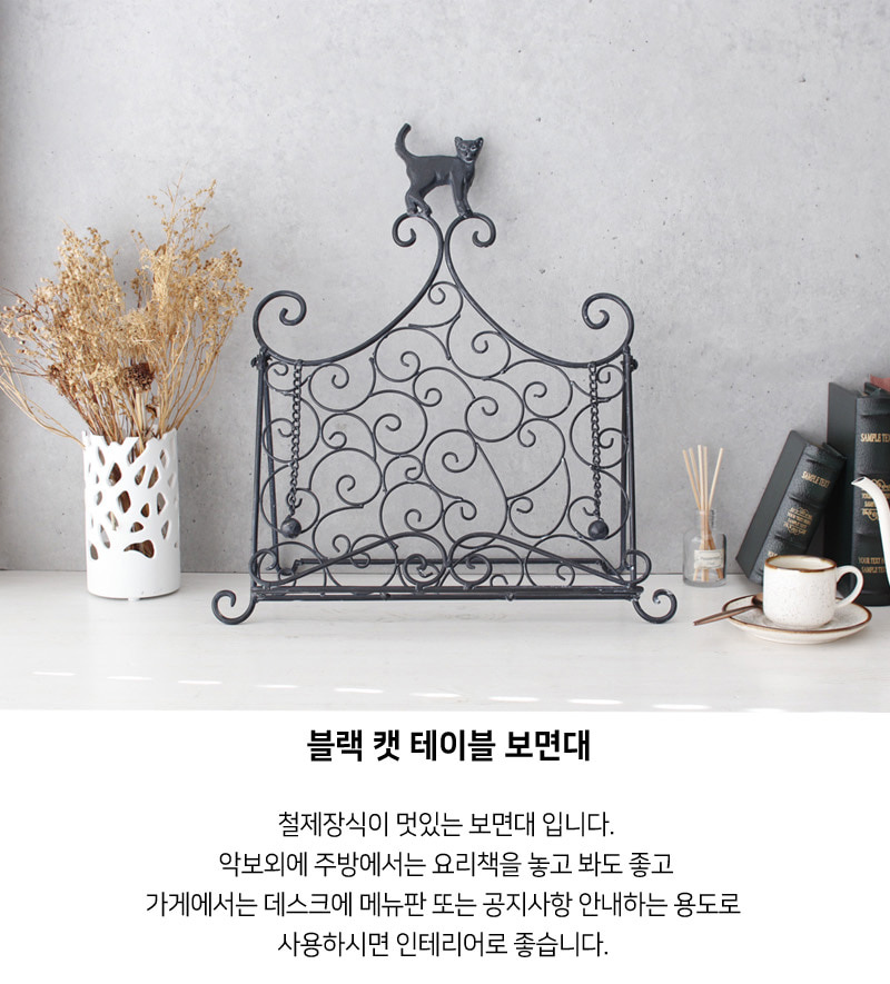 블랙 캣 테이블 보면대 상세 이미지 1