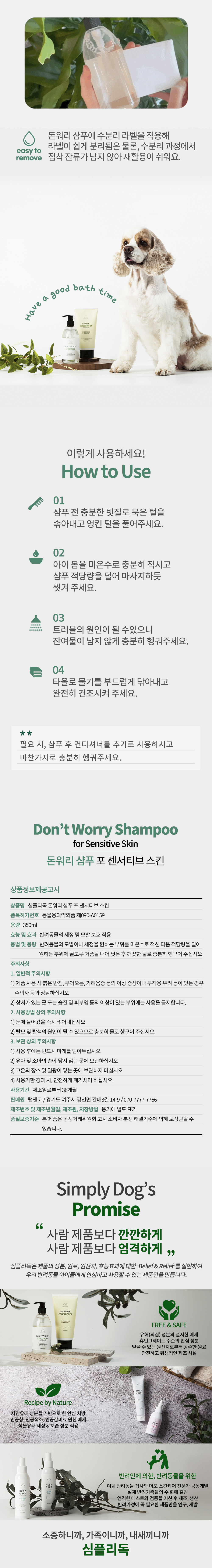 스마일어게인 치약+돈워리 샴푸 상세 이미지 2