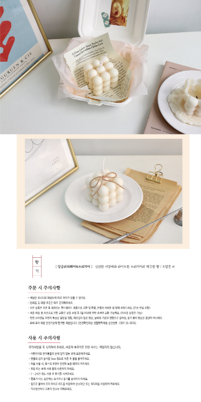 우노 큐브캔들 상세 이미지 3