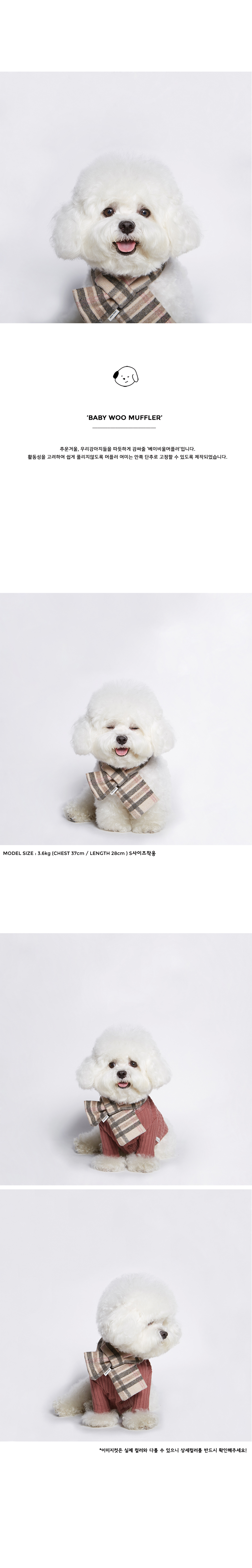 베이비울머플러(베이지핑크) 상세 이미지 1