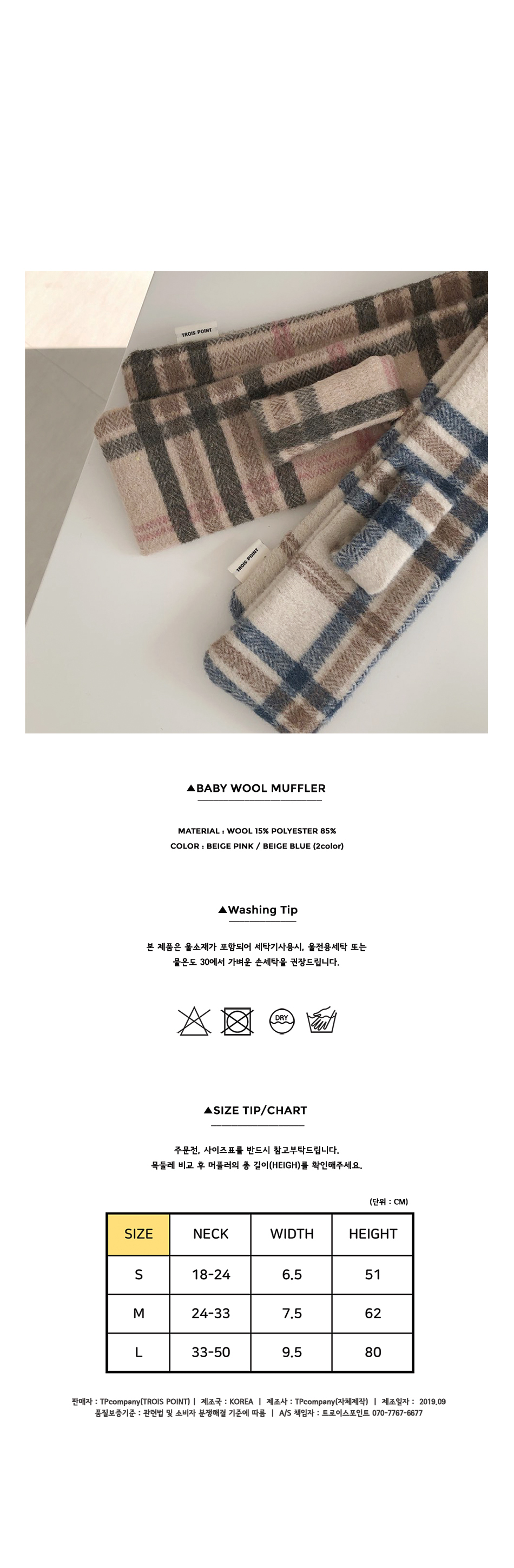 베이비울머플러(베이지핑크) 상세 이미지 3