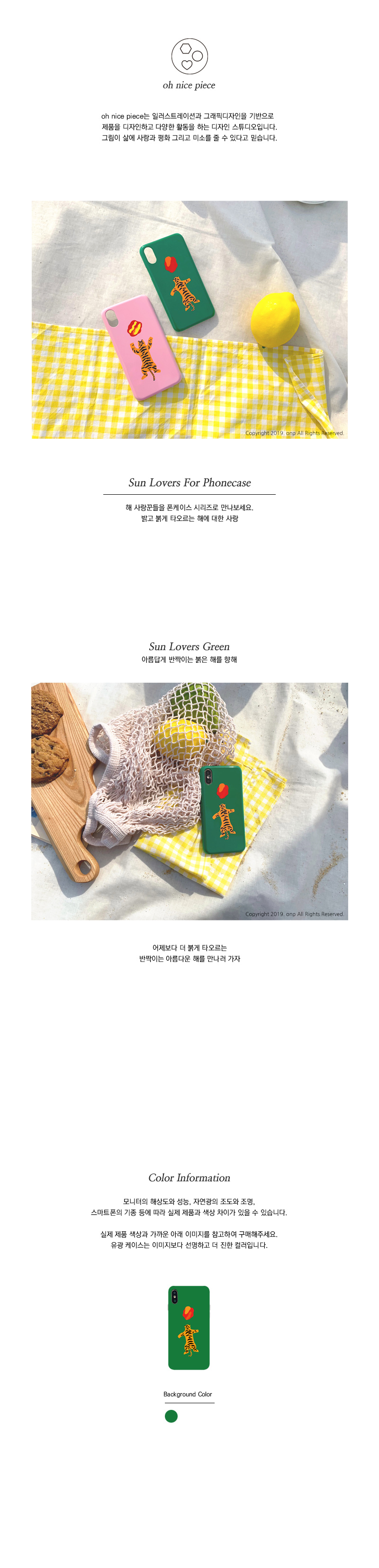 Sun lovers Green for phonecase, 오나이스피스 상세 이미지 1