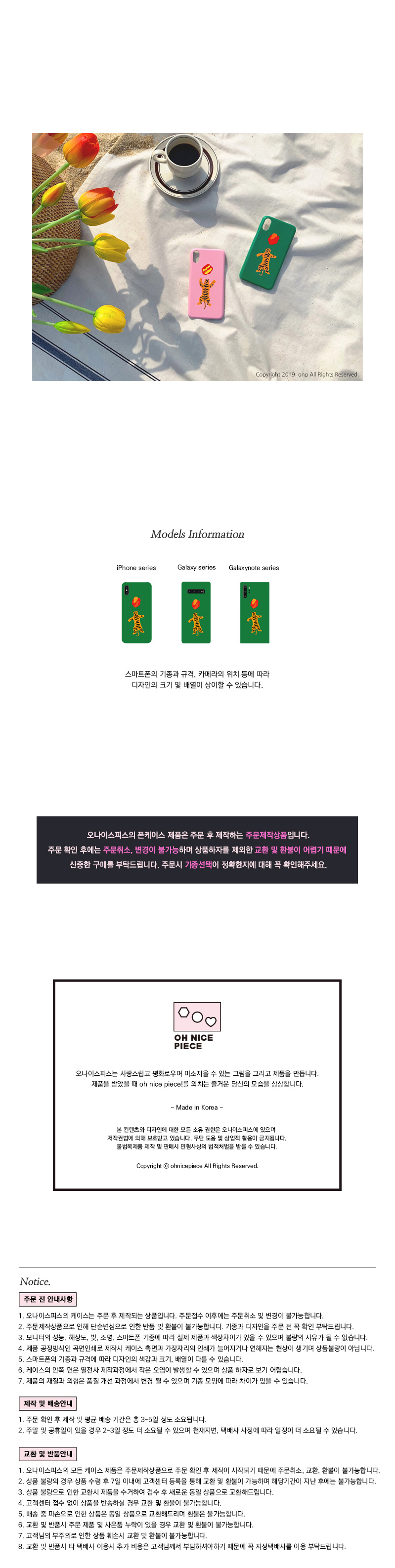 Sun lovers Green for phonecase, 오나이스피스 상세 이미지 3