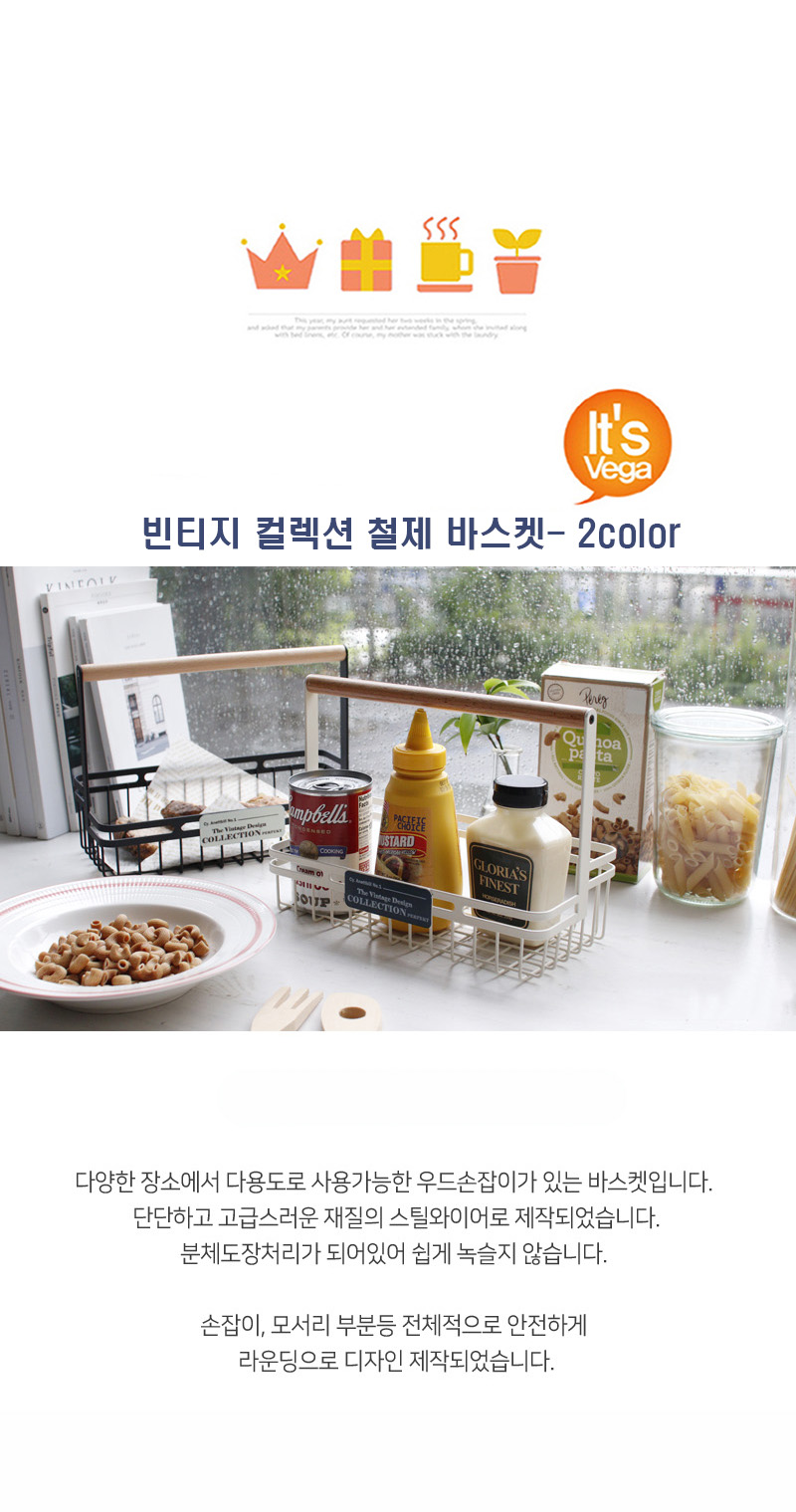 빈티지 컬렉션 철제 바스켓- 2color 상세 이미지 1