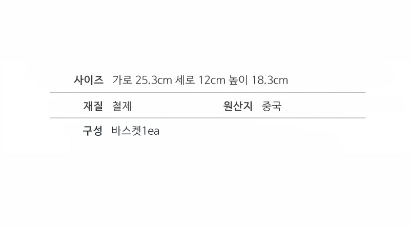 빈티지 컬렉션 철제 바스켓- 2color 상세 이미지 2