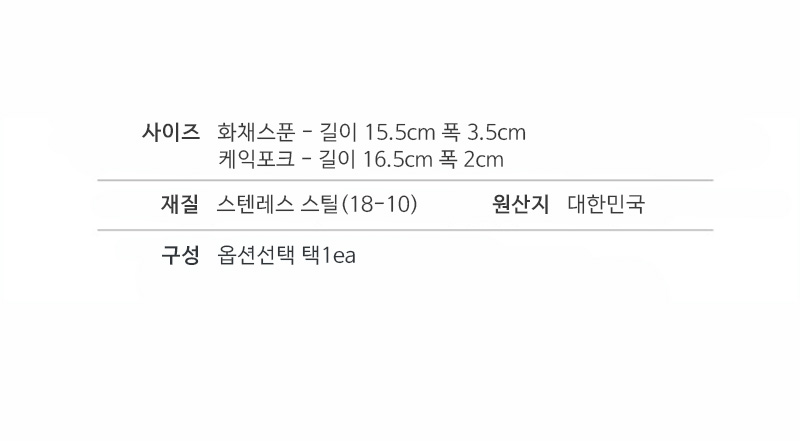 빈티지 장미 화채스푼 케익포크 상세 이미지 2