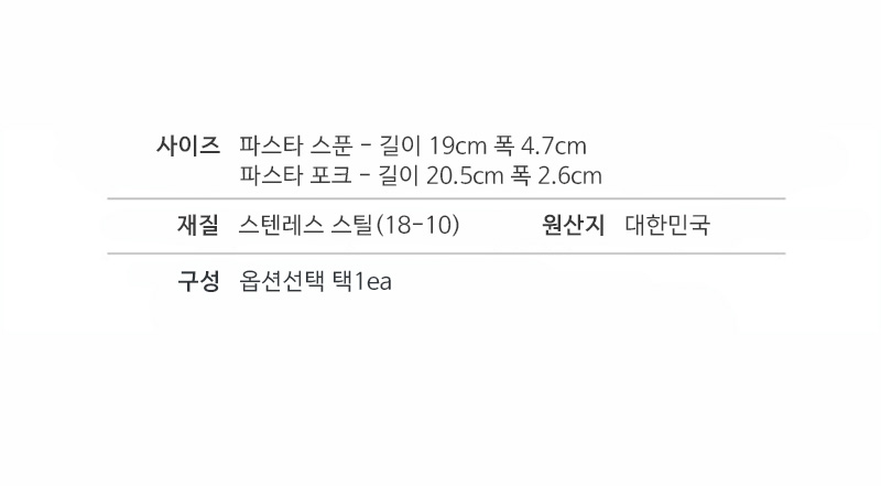 빈티지 장미 파스타 스푼 포크 상세 이미지 2