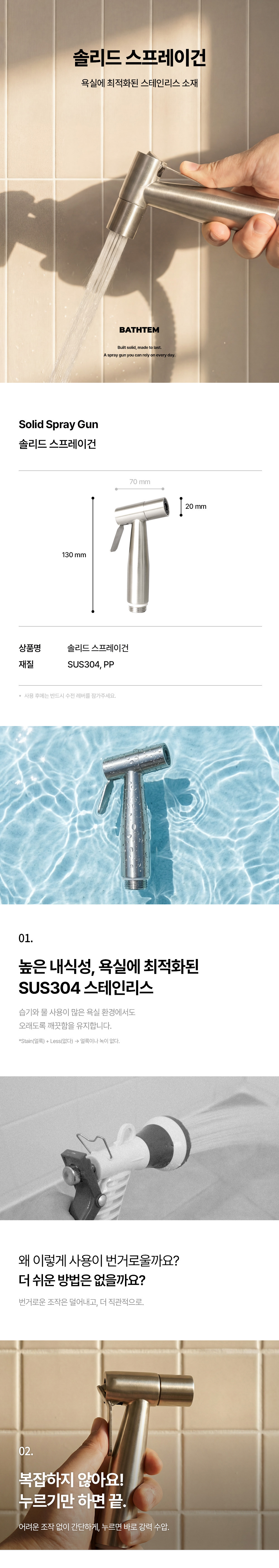 스테인레스 욕실 솔리드 스프레이건 변기 샤워기 상세 이미지 1