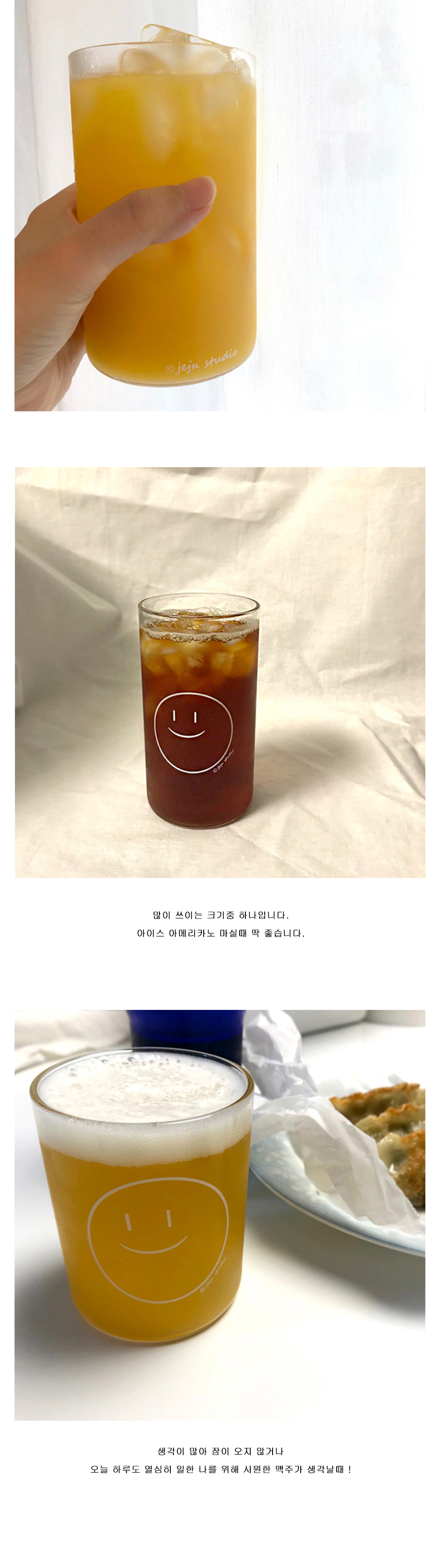 스마일 유리컵(aka.늠름씨) 심플 유리컵 상세 이미지 2
