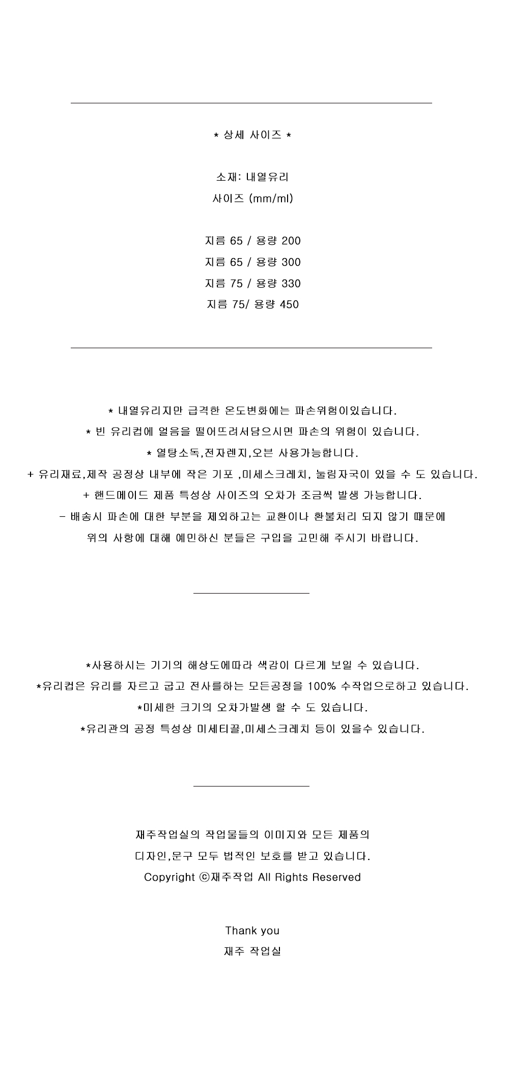 스마일 유리컵(aka.늠름씨) 심플 유리컵 상세 이미지 6