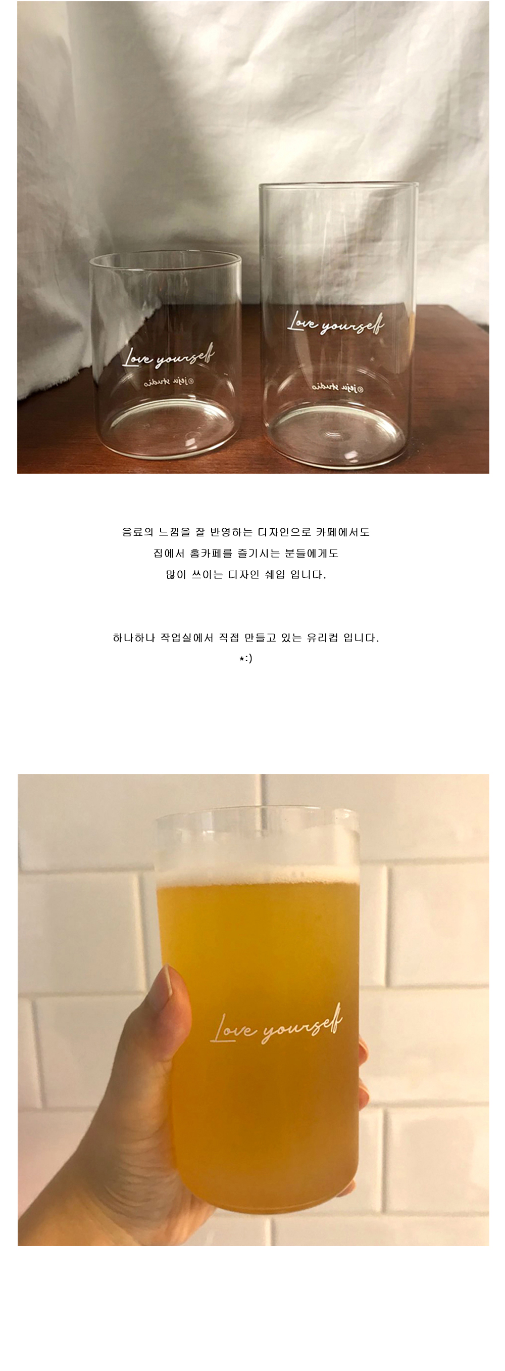 Love your self 심플 유리컵 상세 이미지 2
