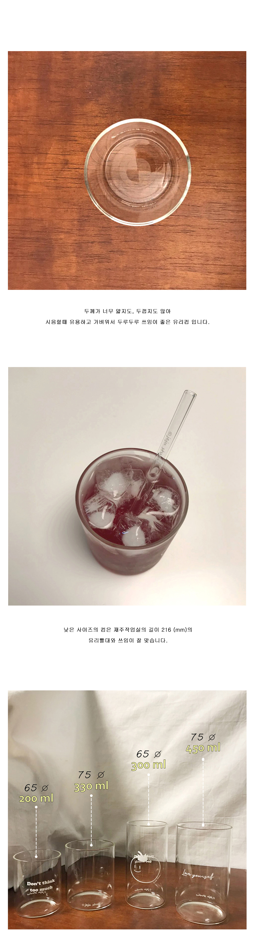Love your self 심플 유리컵 상세 이미지 5