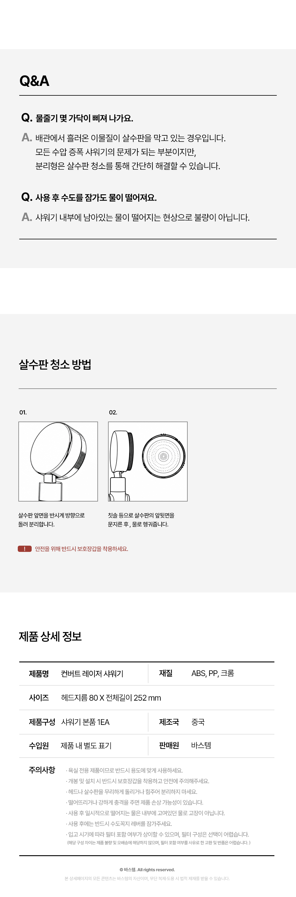 3단 온오프 컨버트 레이저 샤워기 상세 이미지 5