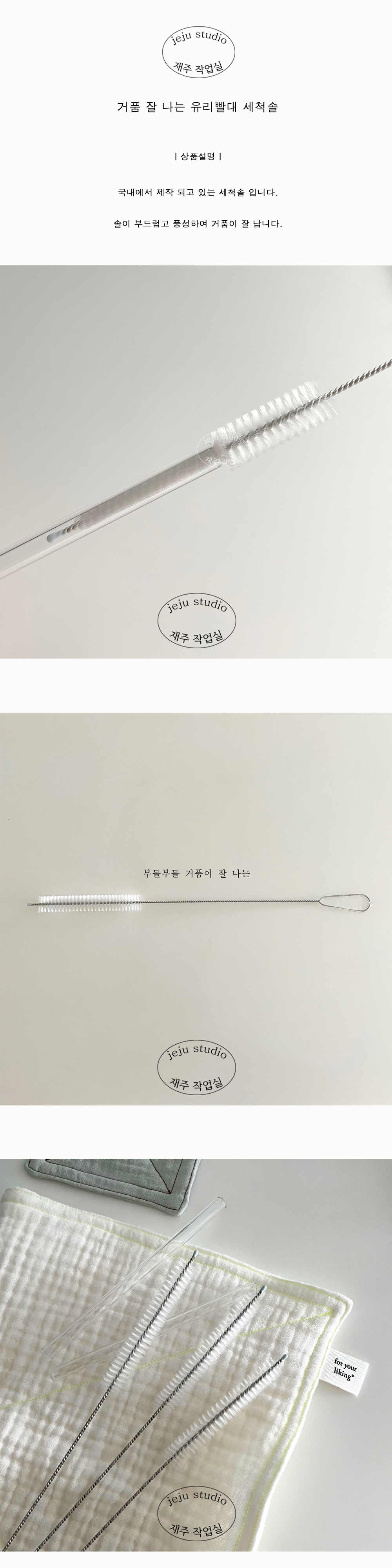빨대 세척솔 상세 이미지 1