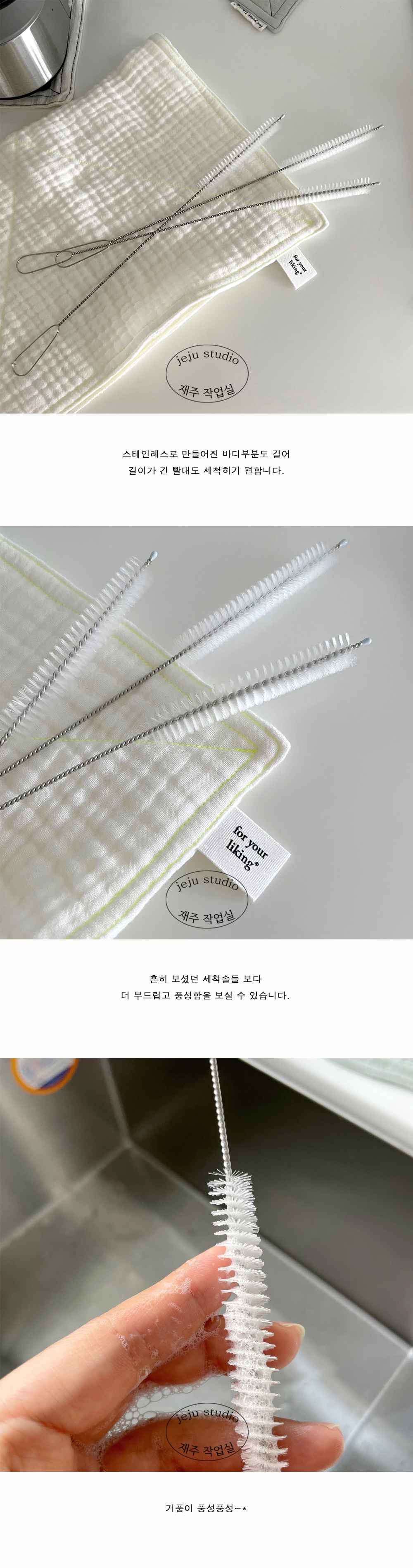 빨대 세척솔 상세 이미지 3