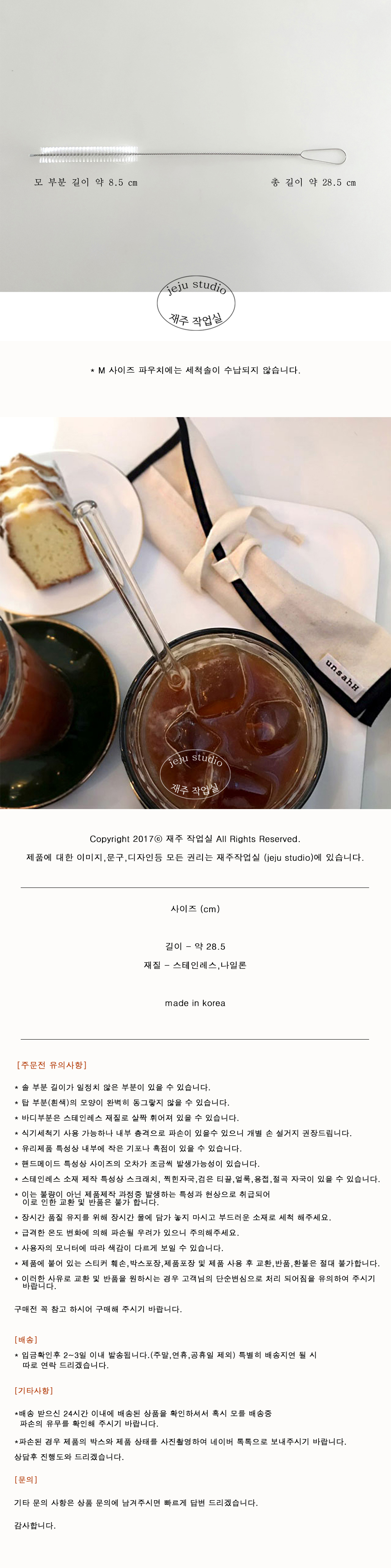 빨대 세척솔 상세 이미지 4
