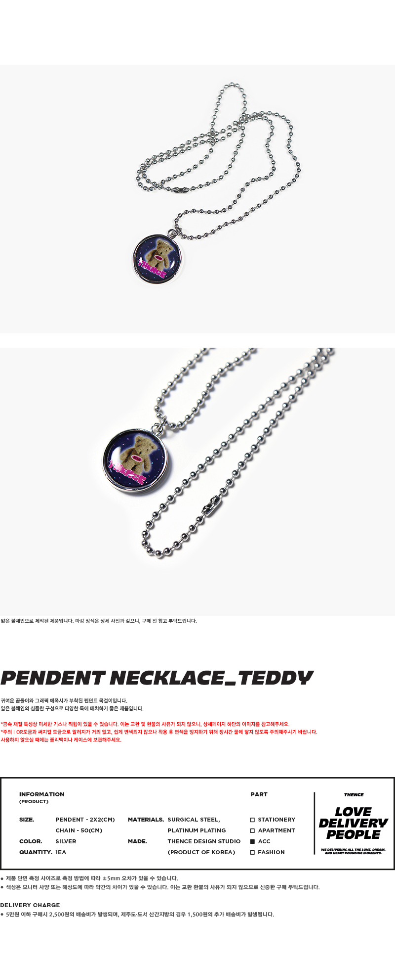 PENDENT NECKLACE_TEDDY 상세 이미지 2