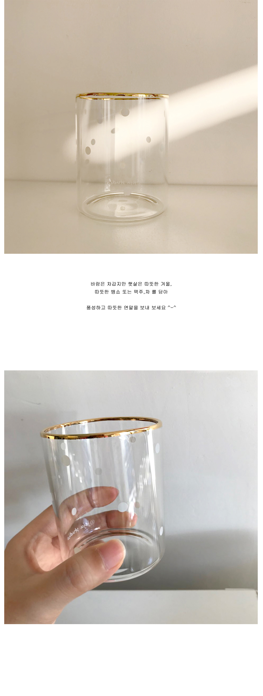 골드링 도트 유리컵 상세 이미지 4
