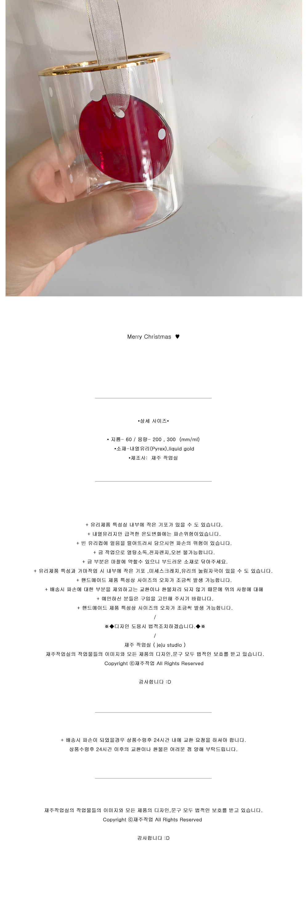 골드링 도트 유리컵 상세 이미지 5