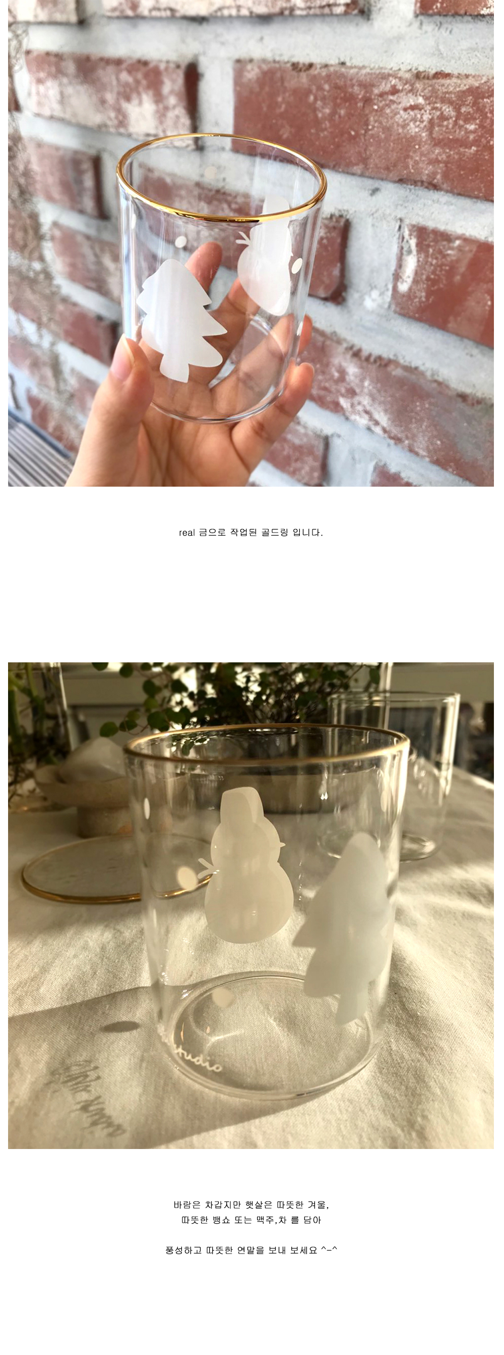 골드링 겨울 이야기 유리컵 상세 이미지 5