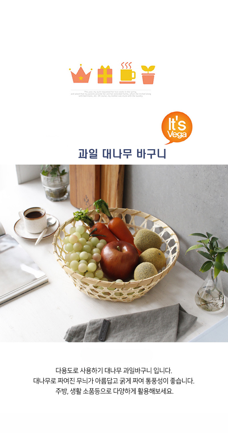 과일 대나무 바구니 상세 이미지 1