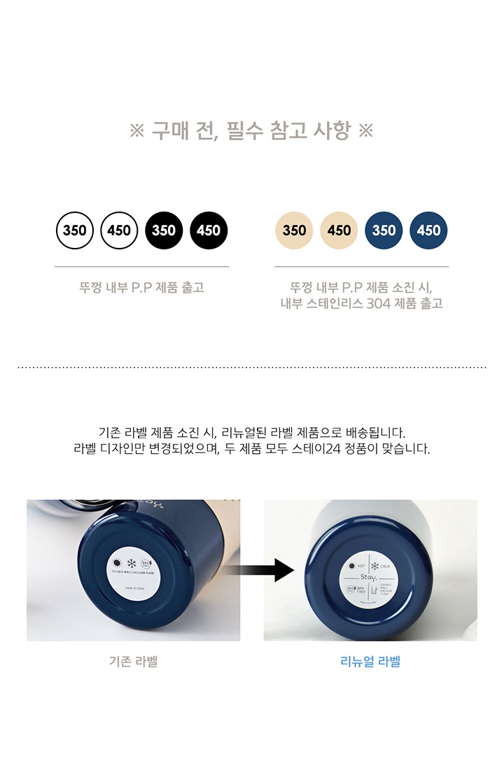 [스테이24] 라이크 초경량 텀블러 보온보냉 350ml_화이트 상세 이미지 14