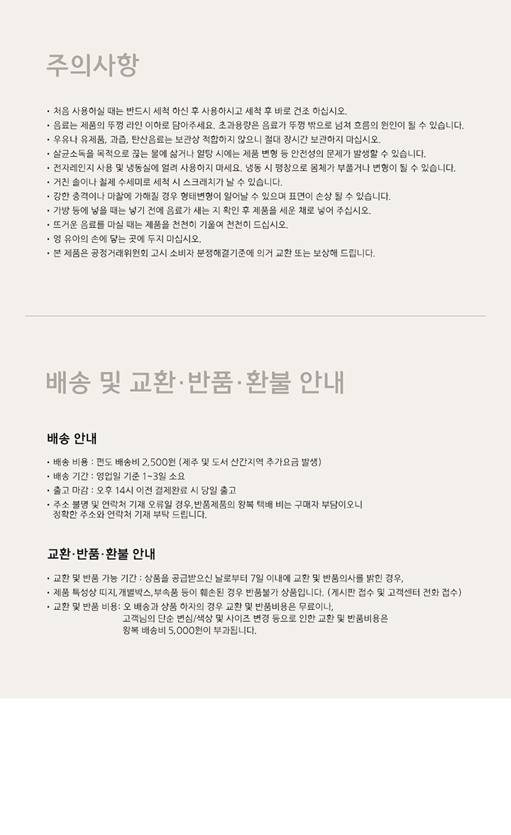 [스테이24] 라이크 초경량 텀블러 보온보냉 350ml_화이트 상세 이미지 15