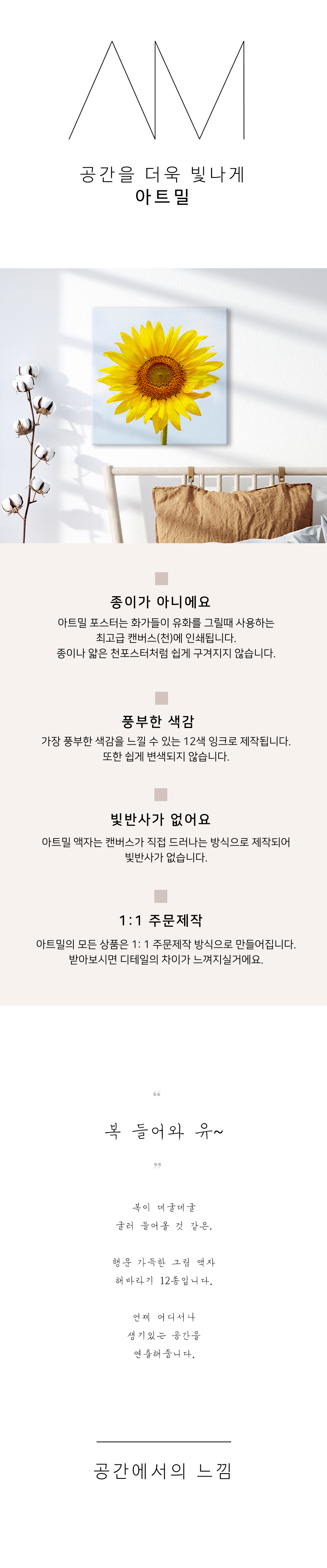 복이 데굴데굴~ 해바라기 캔버스액자 12종 상세 이미지 1