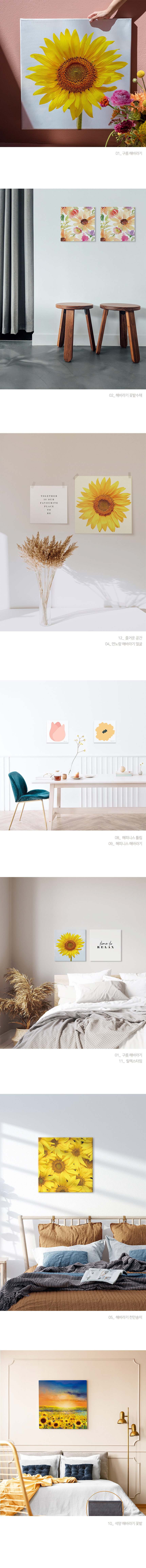 복이 데굴데굴~ 해바라기 캔버스액자 12종 상세 이미지 2