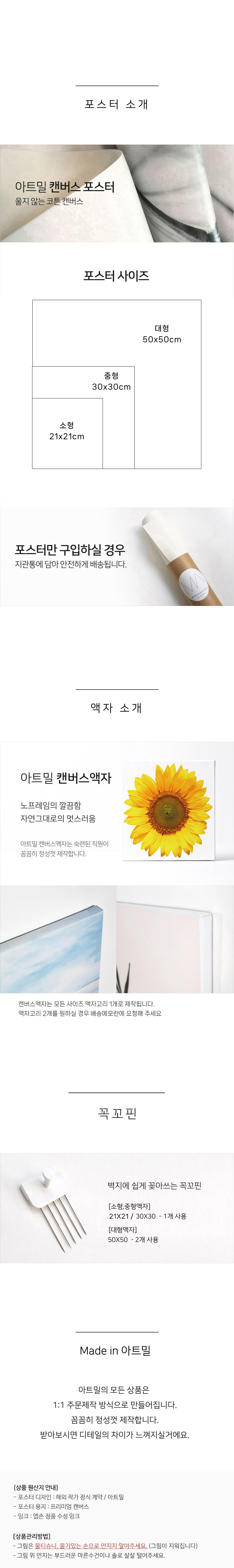 복이 데굴데굴~ 해바라기 캔버스액자 12종 상세 이미지 6