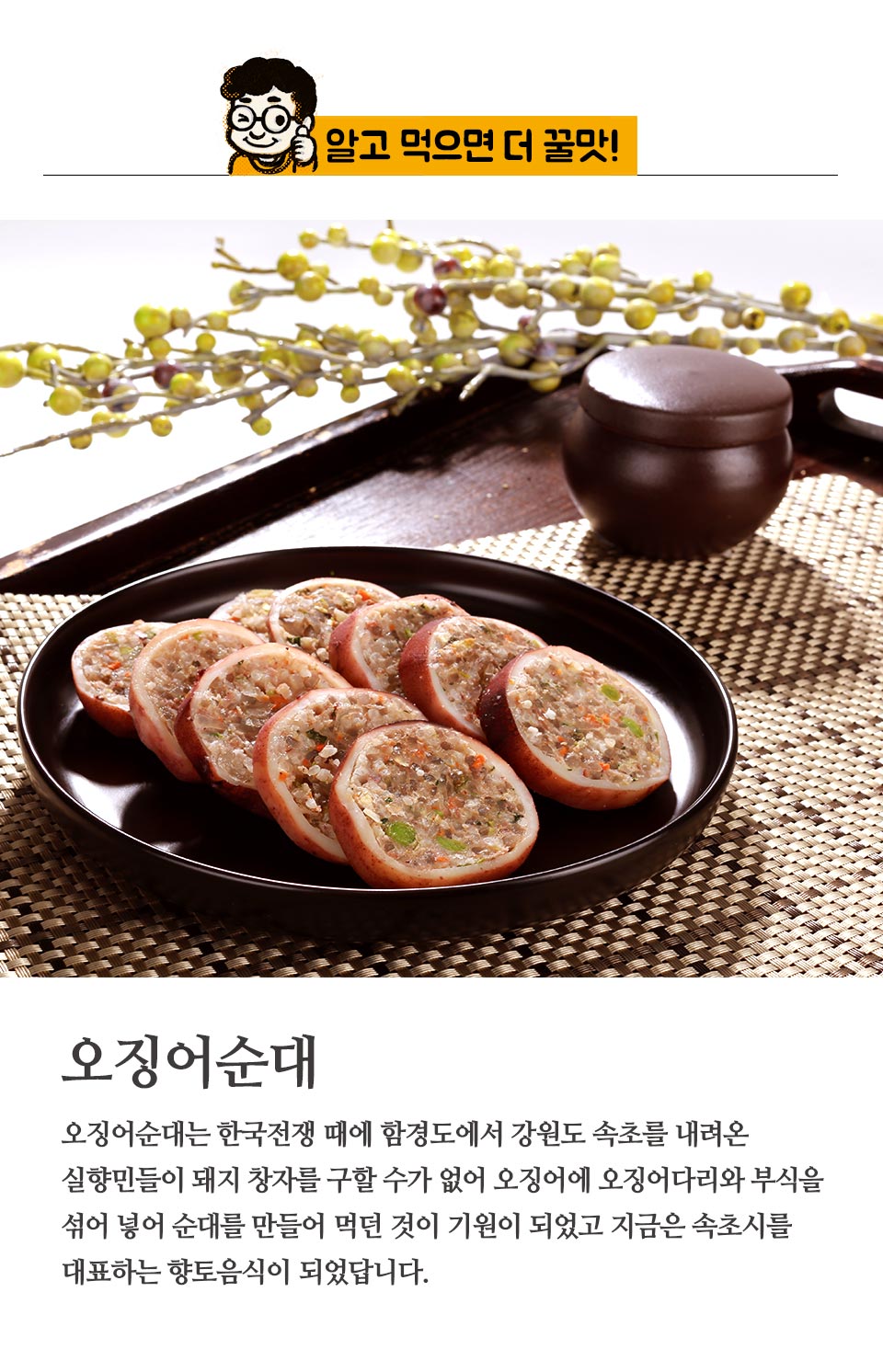 속초 오징어순대 2미(500g) 진공팩포장 상세 이미지 3