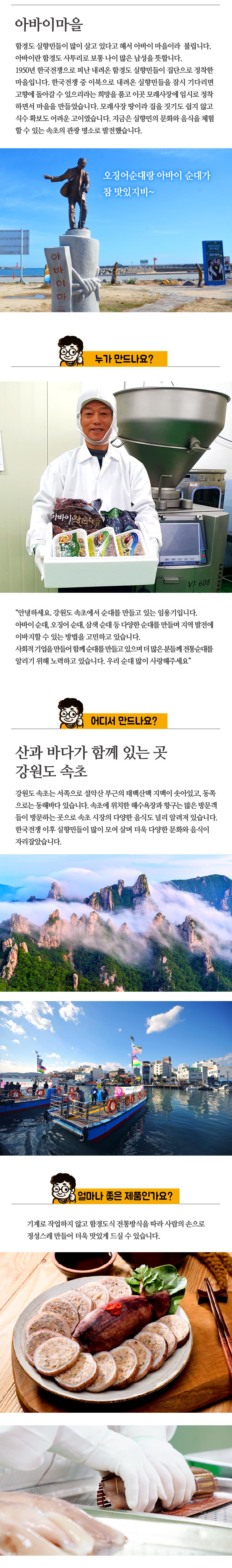 속초 오징어순대 2미(500g) 진공팩포장 상세 이미지 4