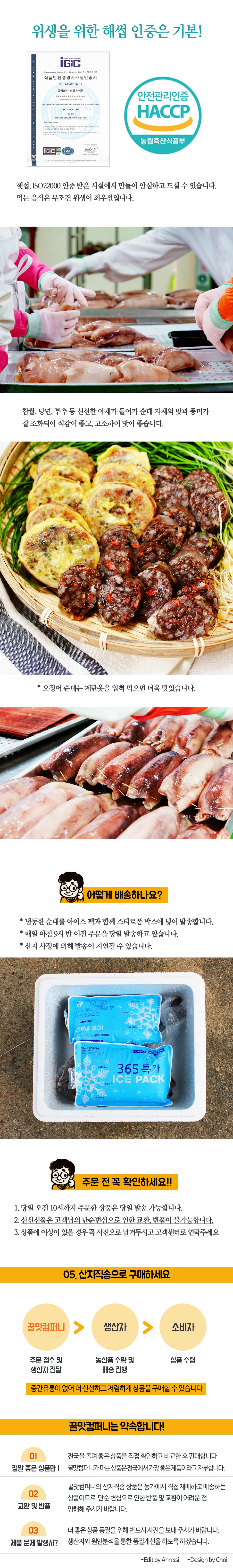 속초 오징어순대 4미(1kg) 진공팩포장 상세 이미지 5