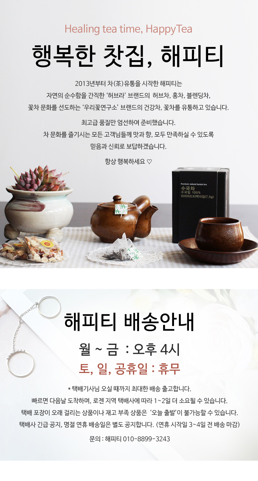 [우리꽃연구소] 매화차 13g 레귤러 꽃차 국내산 상세 이미지 1