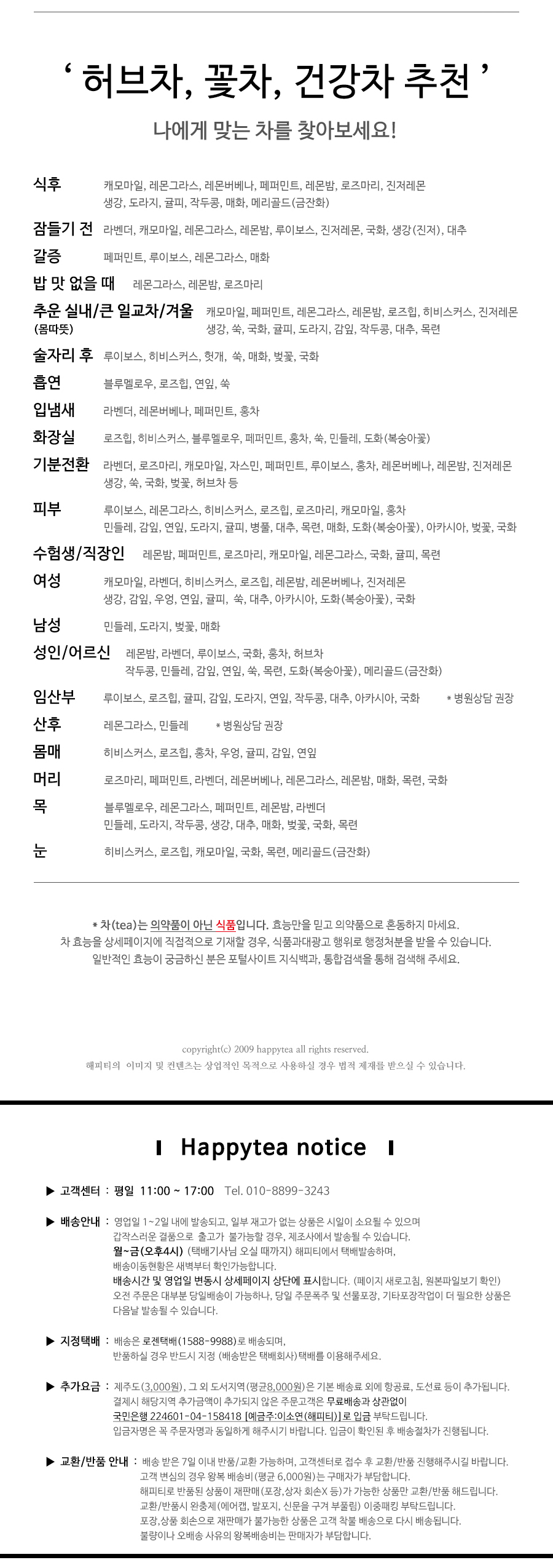 [우리꽃연구소] 매화차 13g 레귤러 꽃차 국내산 상세 이미지 7