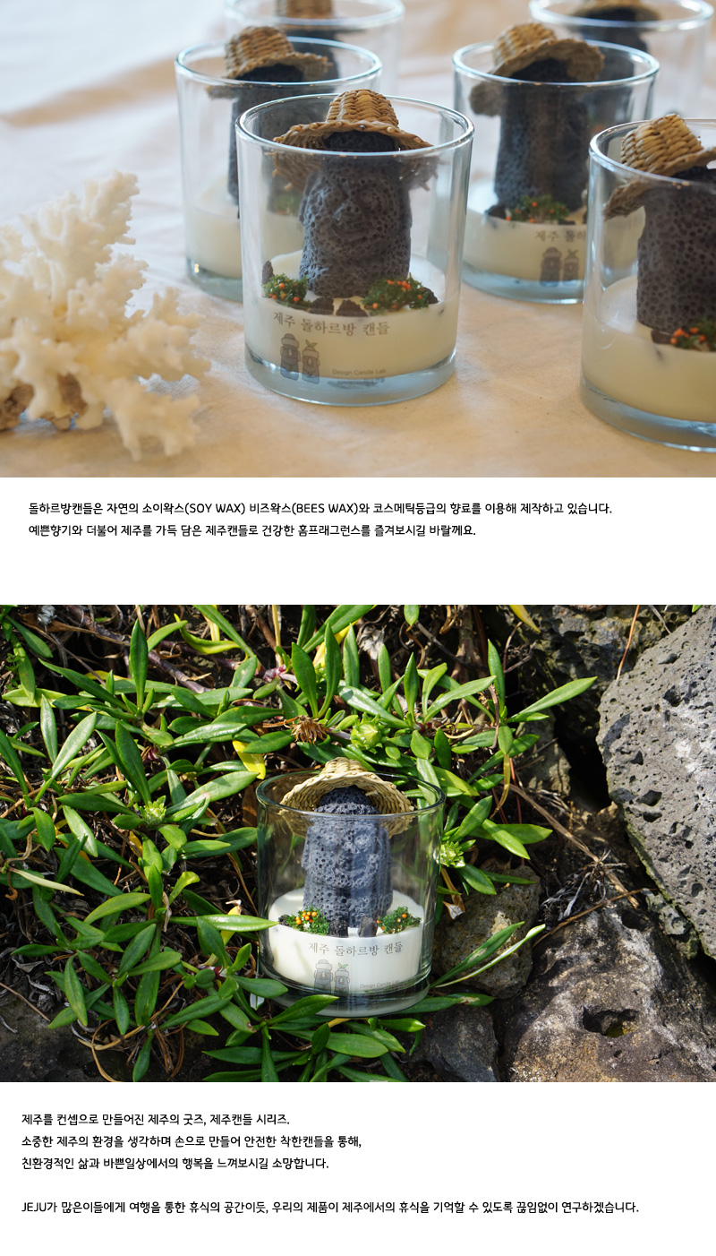 제주 돌하르방캔들 상세 이미지 3